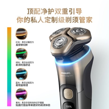 顶配净护双重引导